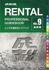 成松屋WEBカタログ