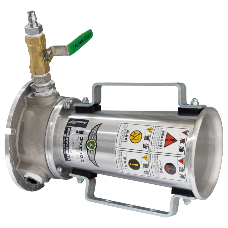 FX-3S フリエックス
(エアームーバー)